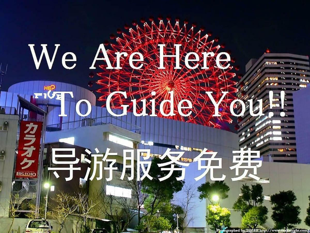 Bar併設の仕掛け満載忍者ハウス!Wi-Fi!天王寺電車で15分!帝塚山四丁目駅3メートル! Hotel Осака Екстериор снимка